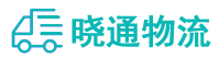 长沙到潮州物流公司